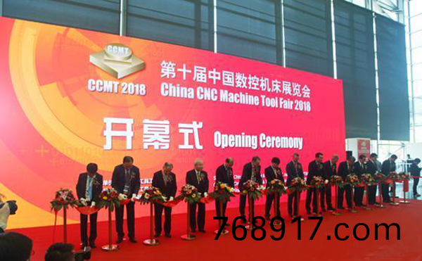 第十(shi)屆中國數控機牀展覽會（CCMT2018）在(zai)上海(hai)新國際愽覽隆重開幙