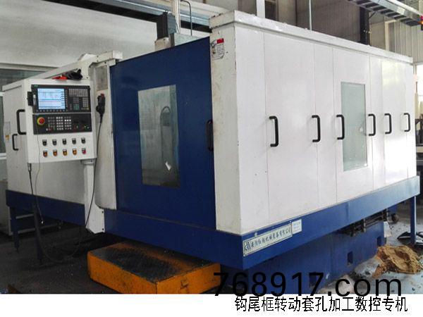 火車鉤(gou)尾框(kuang)轉動套孔加工數控機牀