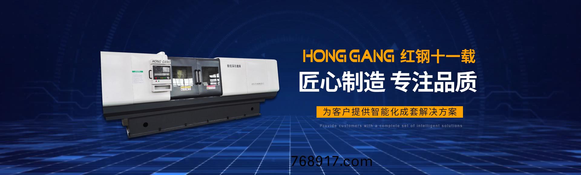 安陽紅鋼機(ji)械裝備(bei)有限公司